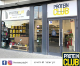  للرياضيين ولاعبي كمال الأجسام .. افتتاح متجر للمكملات الغذائية بيافا